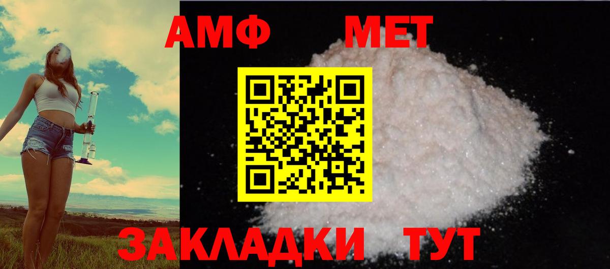 АМФ 98% Губкин