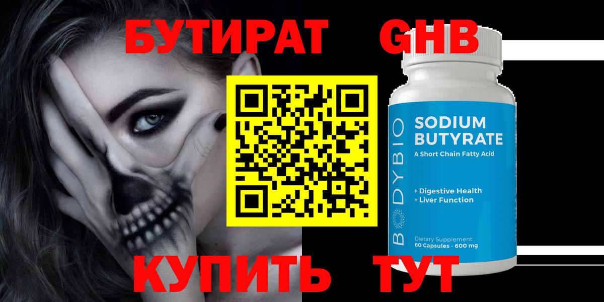 Губкин  БУТИРАТ оксана  Вход с VPN 