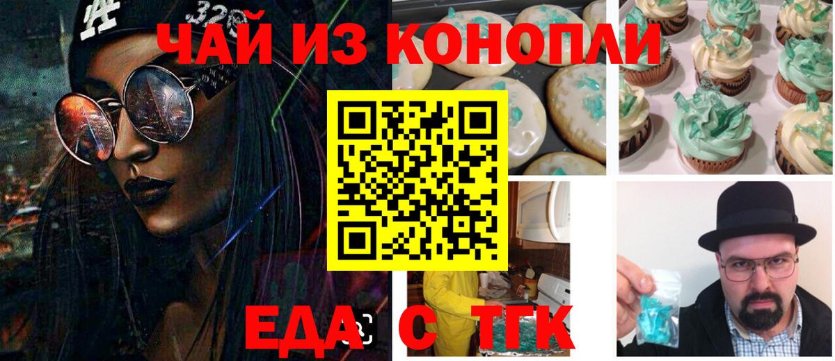 Canna-Cookies марихуана  Вход с VPN  Губкин 