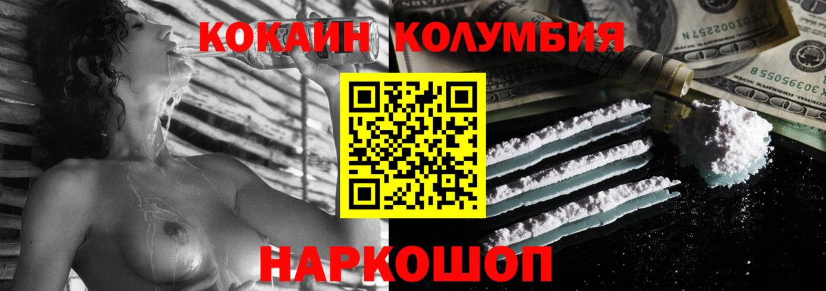 Губкин  КОКАИН Эквадор  наркотики  Вход с VPN 