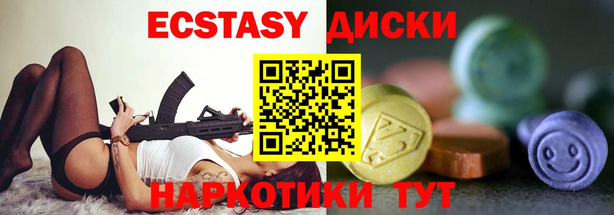 магазин продажи наркотиков  Вход с VPN  ЭКСТАЗИ таблы  Губкин  Экстази 280мг 