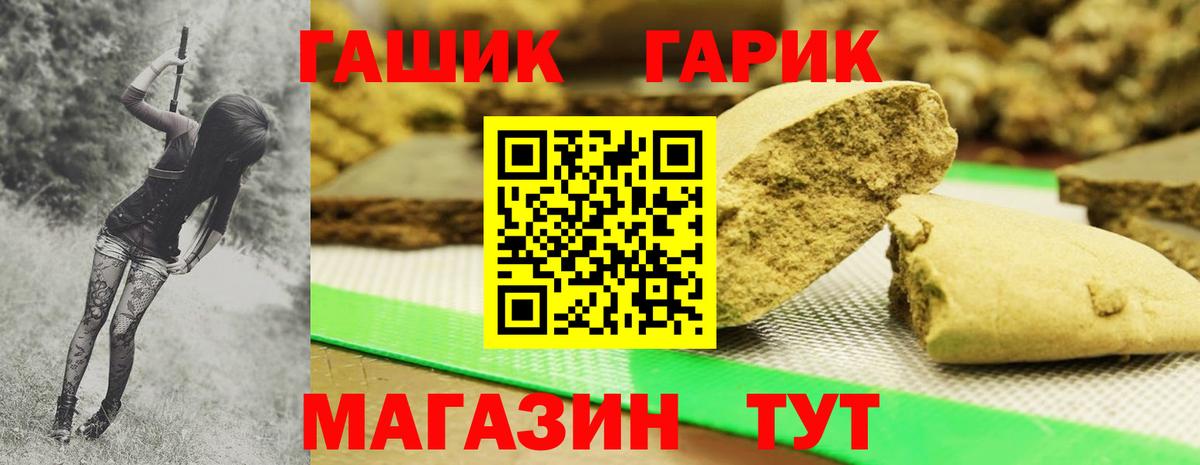 ГАШ  Вход с VPN  Губкин  ГАШИШ хэш 