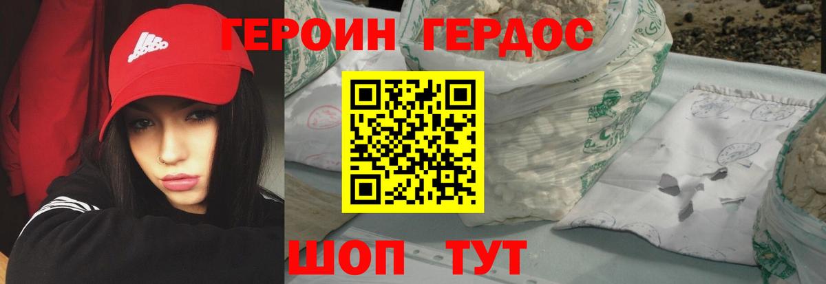 Героин гречка Губкин