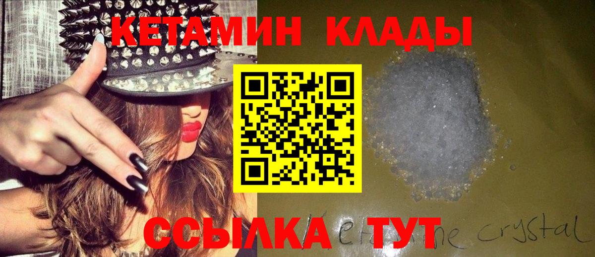 КЕТАМИН ketamine Губкин