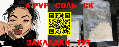 apvp Бердск
