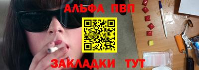 apvp Бердск