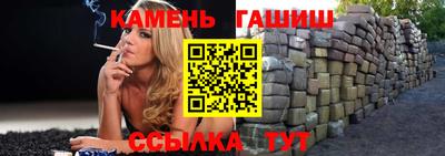 синтетический гашиш Белорецк
