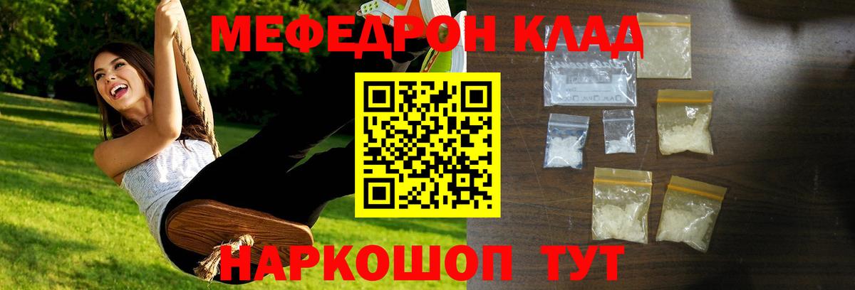 Мефедрон  Губкин