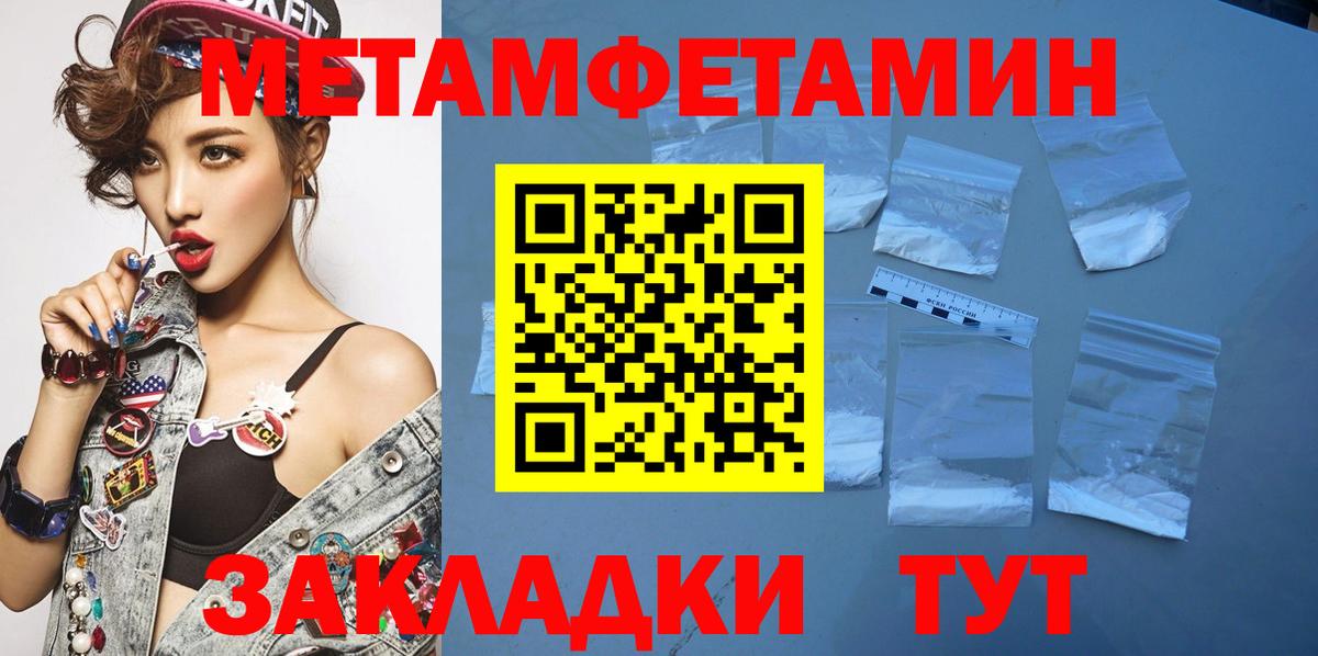 Губкин  Метамфетамин витя  Вход с VPN 