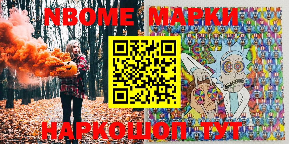 Марки 25I-NBOMe 1,5мг  Марки 25I-NBOMe 1,5мг  где продают наркотики  Вход с VPN  Губкин 