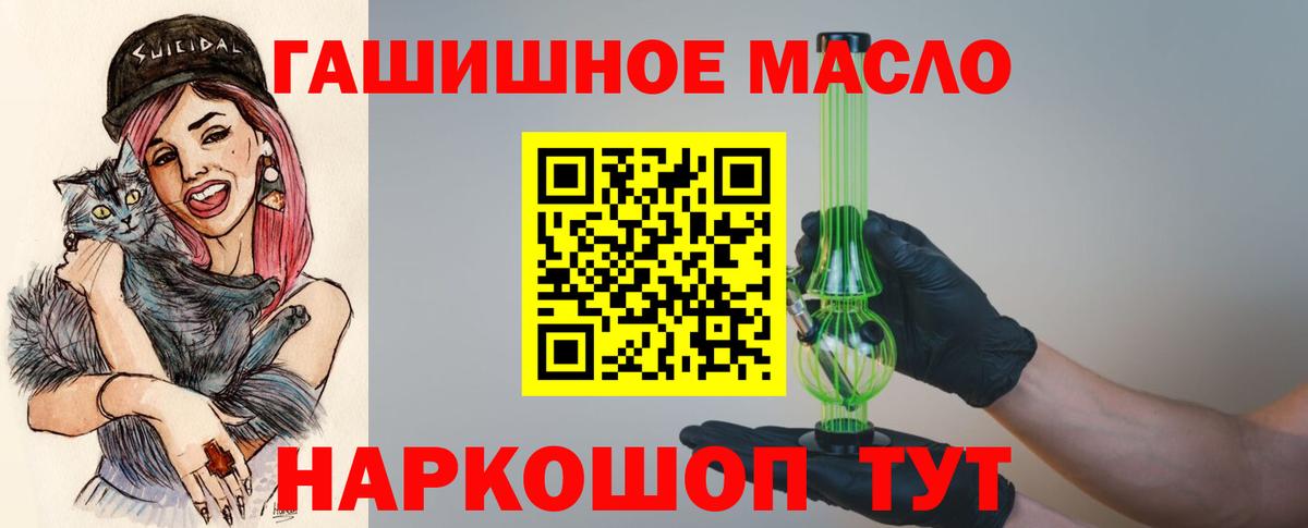 Дистиллят ТГК вейп с тгк Губкин